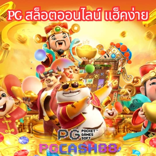 ทดลองเล่นสล็อต มาจอง2